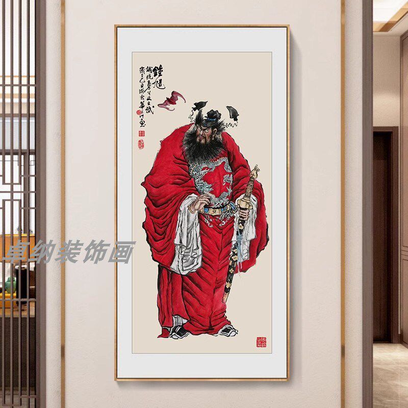 速发钟馗天师玄关装饰画钟魁人物国画中堂镇宅挂画客厅茶室壁画框