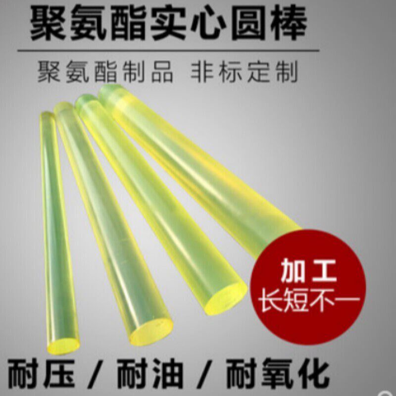 速发牛筋棒弹性橡胶棒胶PU胶棒弹力棒加工直径10*00mm