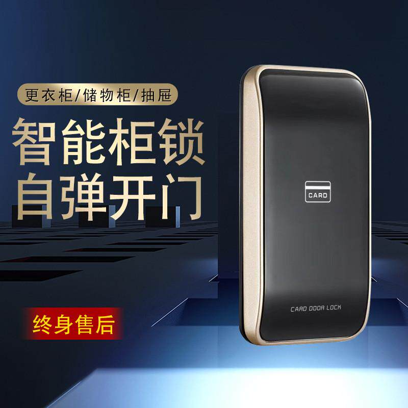 速发健身房储物柜密码锁家用抽屉柜门锁洗浴中心桑拿房柜感应电子