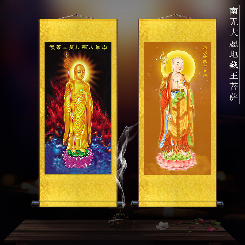 速发金身地藏王菩萨 地藏菩萨丝绸卷轴挂画挂画装饰画