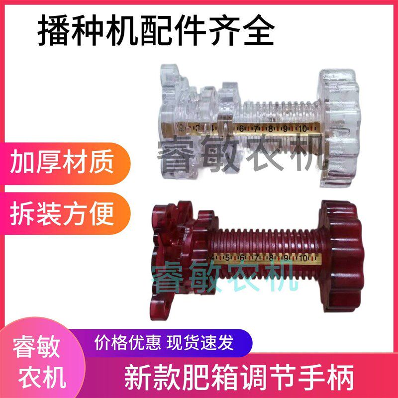 现货速发播种机配件大全调节肥料小麦玉米大豆撒肥机肥箱调整旋转