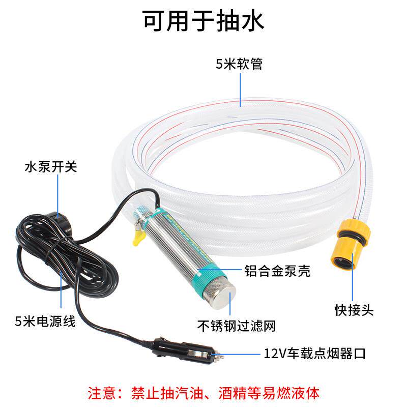 速发速发房车改装配件直线泵12/24v直流潜水泵O抽油泵加水加油泵