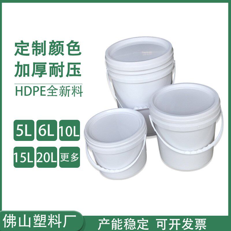 速发广大口桶美式塑料桶级圆桶带盖化工桶密封涂料桶手提油漆桶