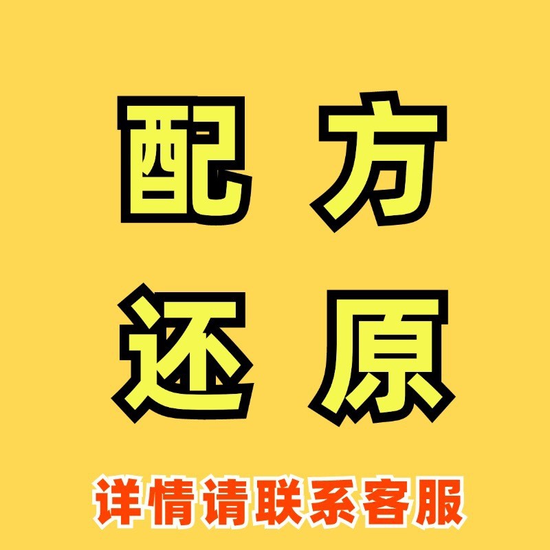 速发塑料制品化学成分分析配方还原检测塑料材质鉴定组分鉴定测试