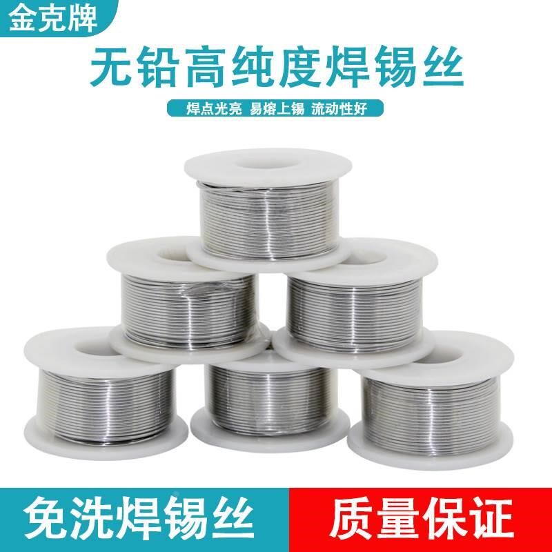 速发无铅环保免清洗助焊剂 锡焊免洗焊水 不锈钢铜镀锌板锡焊接