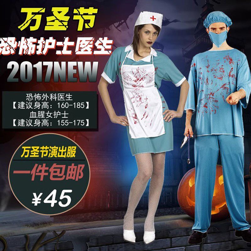 速发圣节角色扮演pl服装鬼节恐怖血腥护士流血医生成人衣服