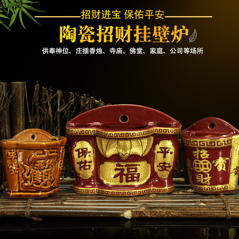 速发陶瓷挂壁香炉挂墙壁挂插香炉神位台拜神门口灶君天宫招财香薰