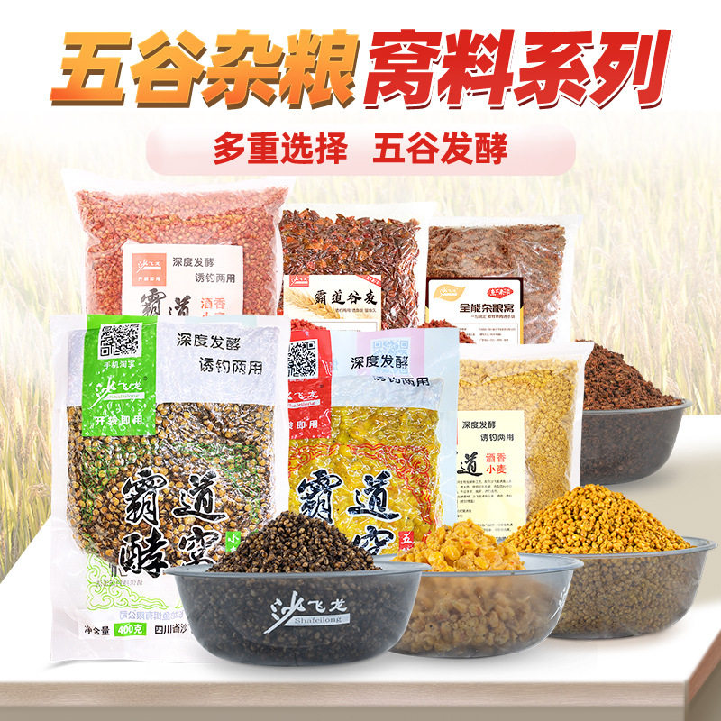 速发鱼不来五谷杂粮窝料玉米小麦粒野钓鲫鲤草鱼打窝料四季通用型