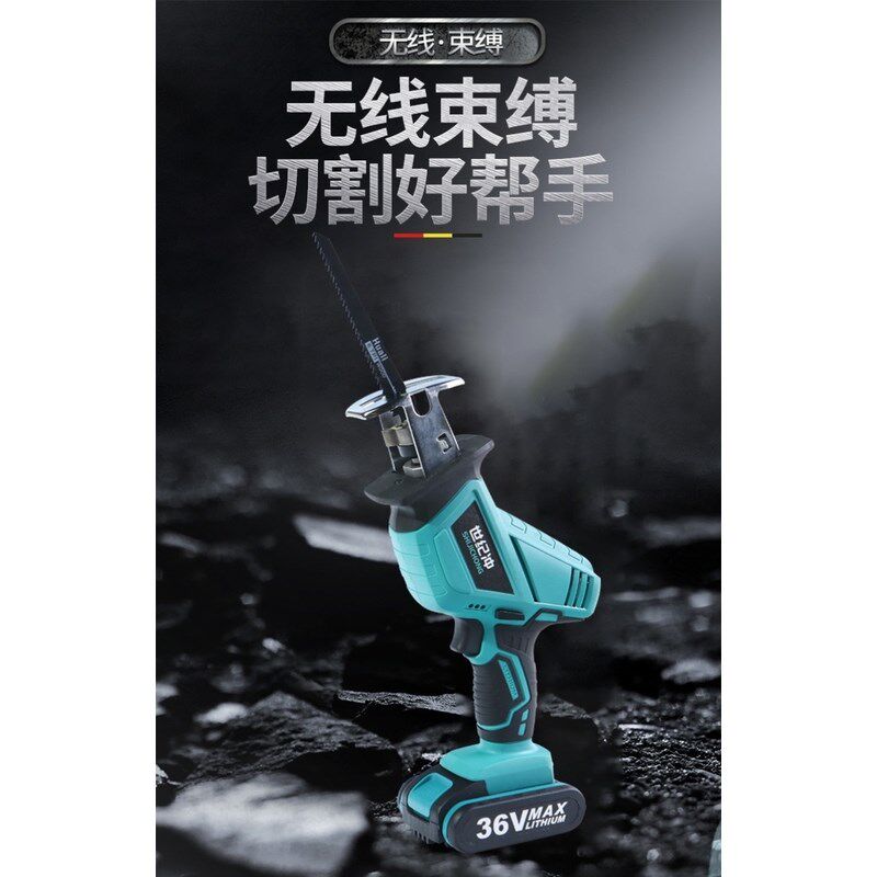 速发电动往复锯PV管锯片工具手持曲线锯骨头钢管果树锂电句子手拿