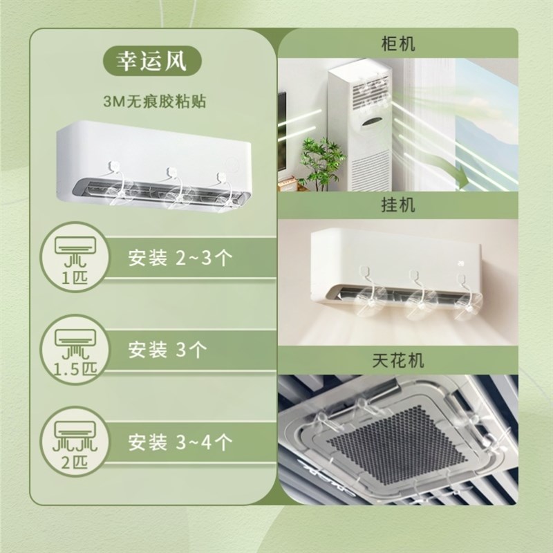 速发空调挡风板风扇防直吹壁挂式通用不凝水疏风器中央空调冷气出