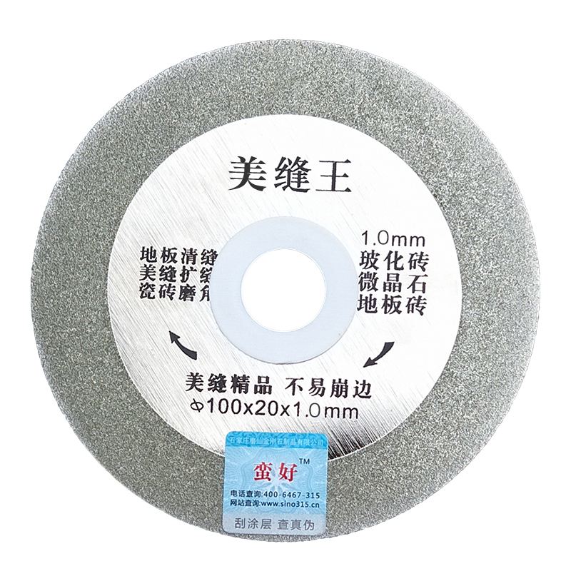 速发新品切缝瓷砖切割k片美缝锯片陶瓷玻璃角磨机玉石打W磨云石机