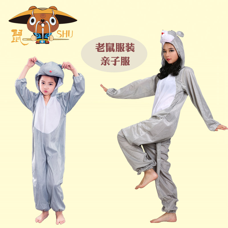 速发六一节儿童幼儿园小老鼠舞台演出服灰鼠服装成人动物服表演衣