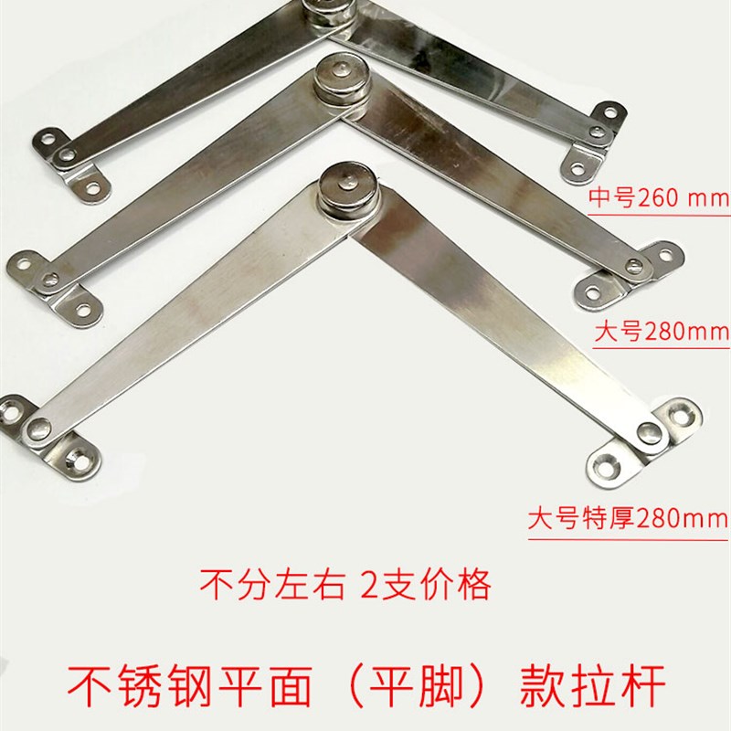 速发加厚不锈钢平面二折撑杆s折叠拉杆配件柜门支撑床头连接件活