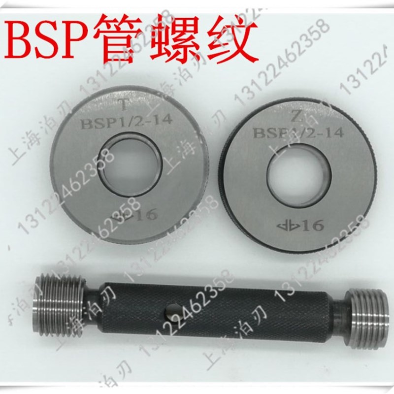 速发电器螺纹环规螺纹塞规1BA 2BA BA 4BA 0BA 5BA 6BA 8BA 通止