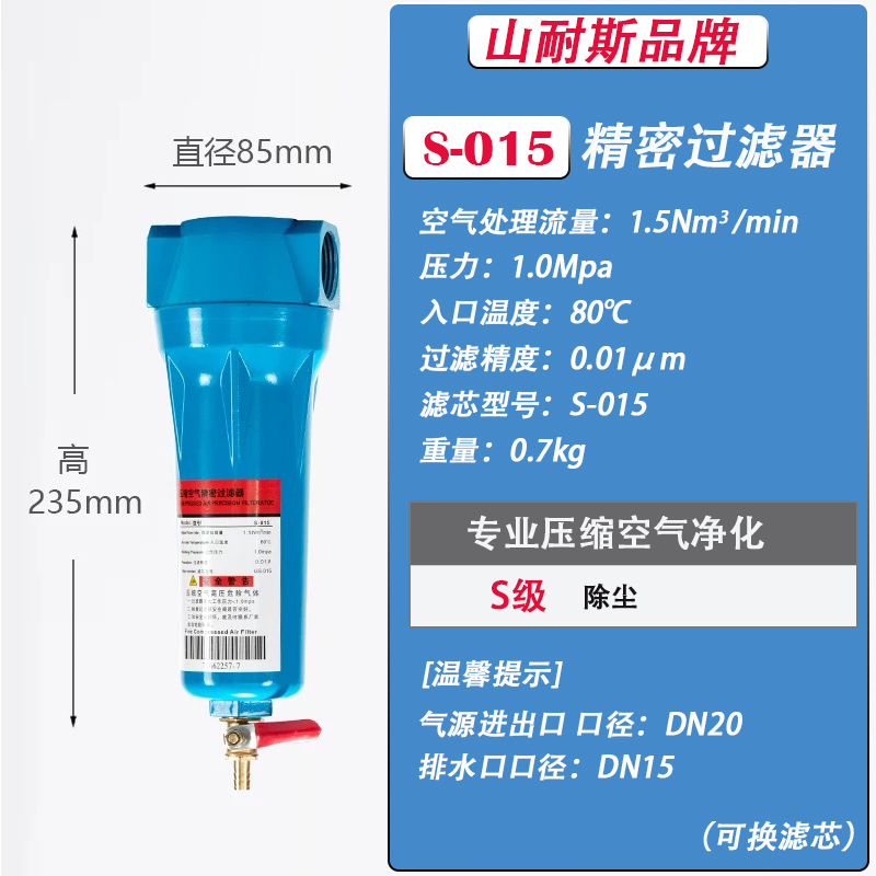 速发速发新品螺杆式空压机l油水气分离器压缩空气精密除