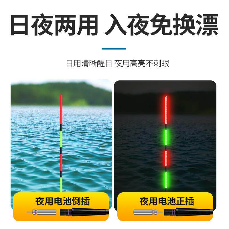 速发咬钩变色夜光漂日夜两用电子漂重力感应超亮高灵敏夜钓鲤
