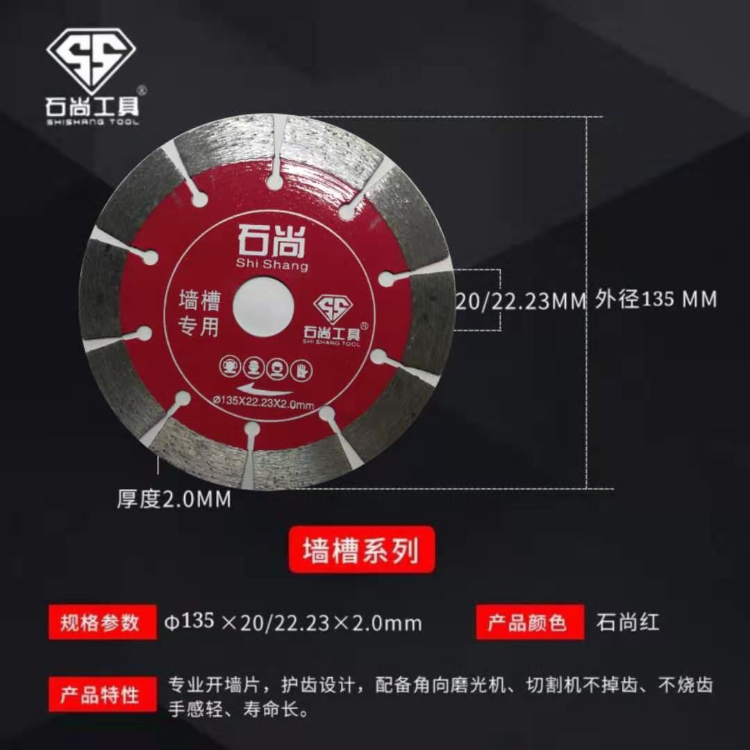 速发1云石片混凝土开槽锯片65 168切割片15湿切锯片10开槽云