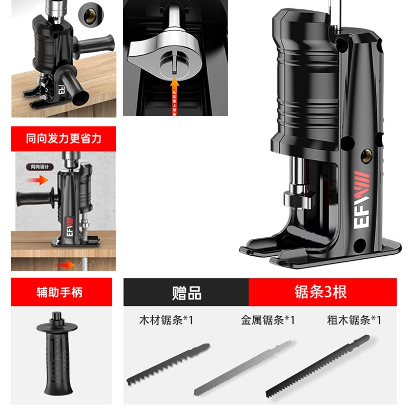 速发新品家用曲线锯电钻变p电锯转换头E小型手持往复锯锯子多功能