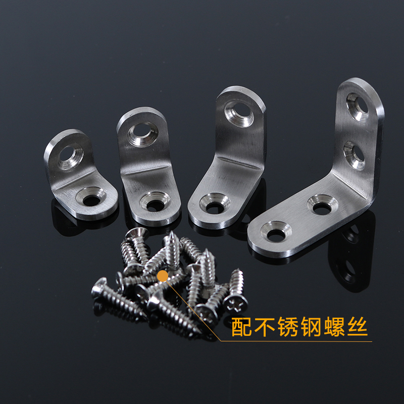 速发加厚不锈钢角码L型0度直角加固定块三角铁支架层板托桌椅连接