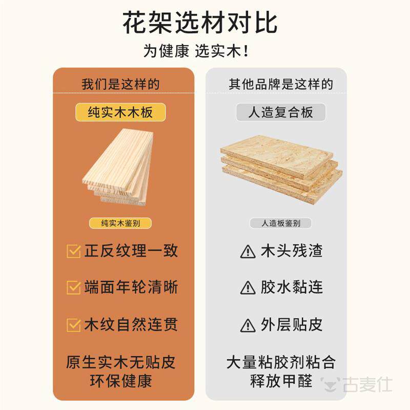 速发窗台飘窗多肉小花架实木多层客厅花盆架桌面简约置物架子台装