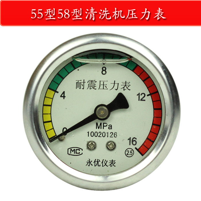 速发高压洗车机压力表 55型58型高压清洗机配件洗车泵防震压