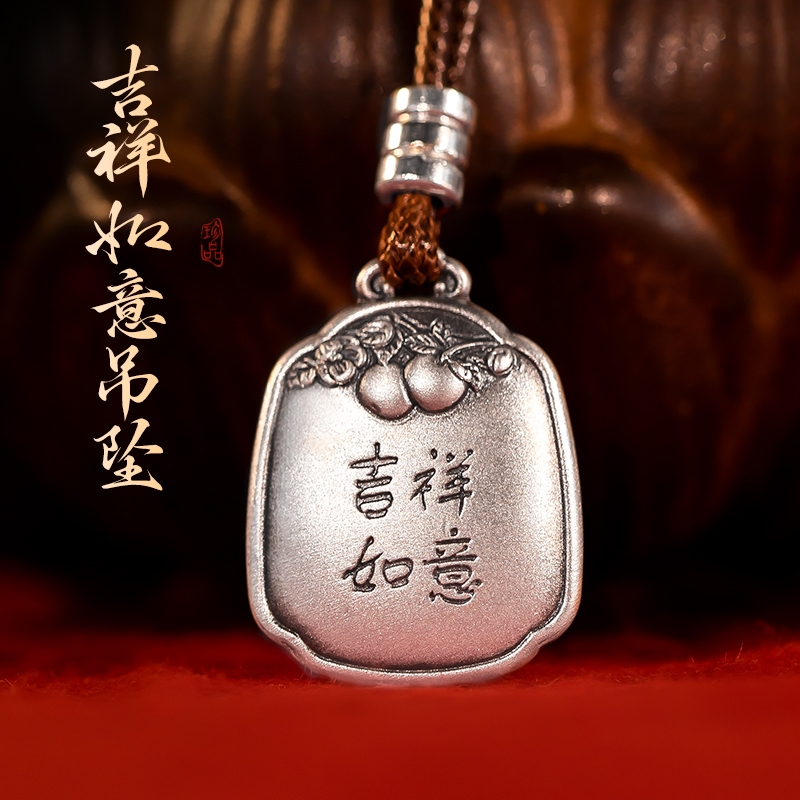 足银999吉祥如意吊坠 可定制纯银女士项链锁骨链复古国潮银饰挂坠