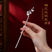阿玉银器馆古风梅花发簪999足银精制简约纯银盘发簪子汉服银头饰