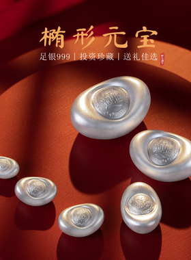 元宝9999纯银摆件实心足银银锭银条银元宝银子理财投资收藏送礼