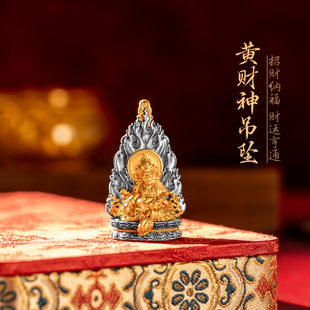純銀黃財神吊墜男女新款 阿玉禪心 S925足銀財神擺件嘎烏盒可打開