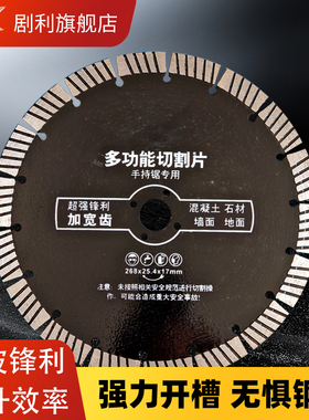 ALC隔墙板手持锯专用石材混凝土切割片255/268/305/350/400大锯片