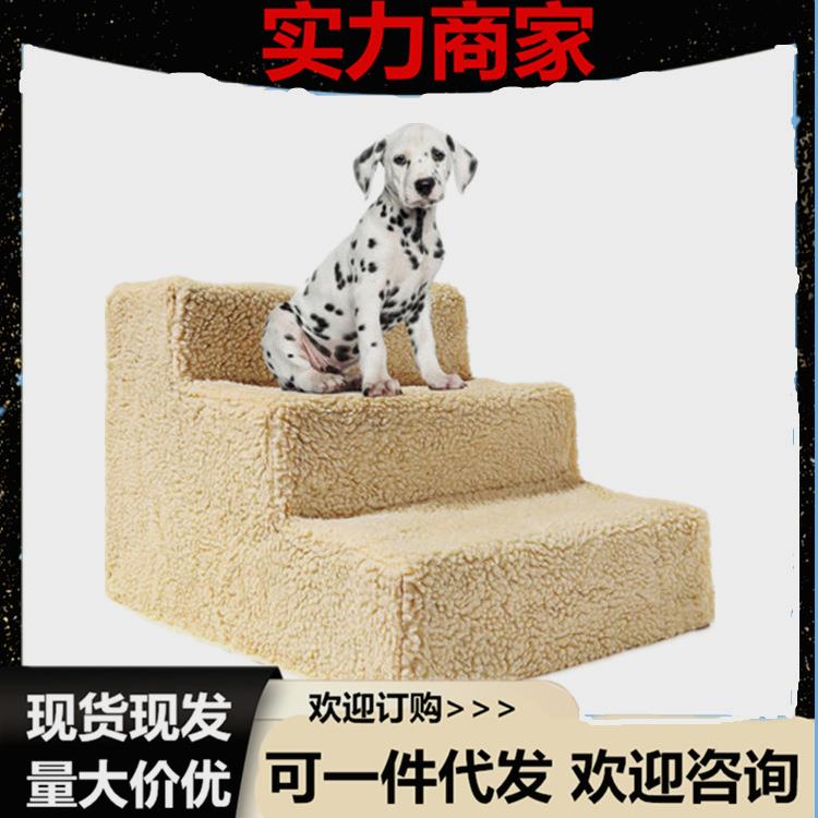 跨境货源 狗狗创意玩耍楼梯 猫狗爬高阶梯跳台 宠物用品