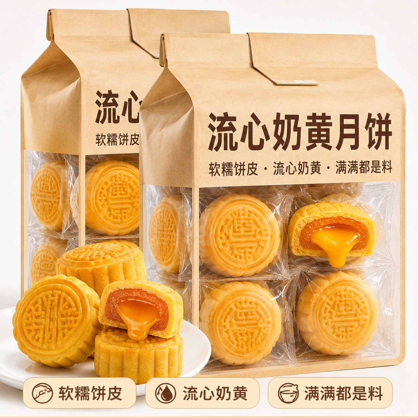 香港流心奶黄月饼礼盒装中秋节送礼伴手礼高端经典广式官方旗舰店
