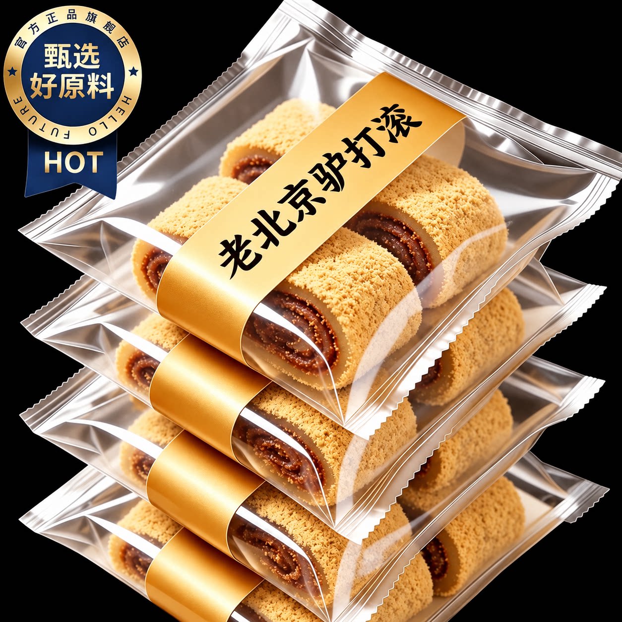 驴打滚东北正宗手工麻薯零食特色小吃中式糕点休闲食品官方旗舰店