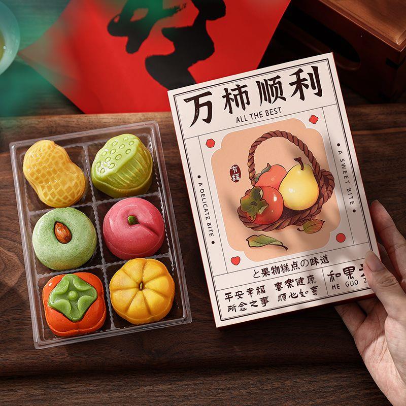 订婚糕点喜饼中式和果子手工好事发生摆盘甜品茶点心周岁伴手礼