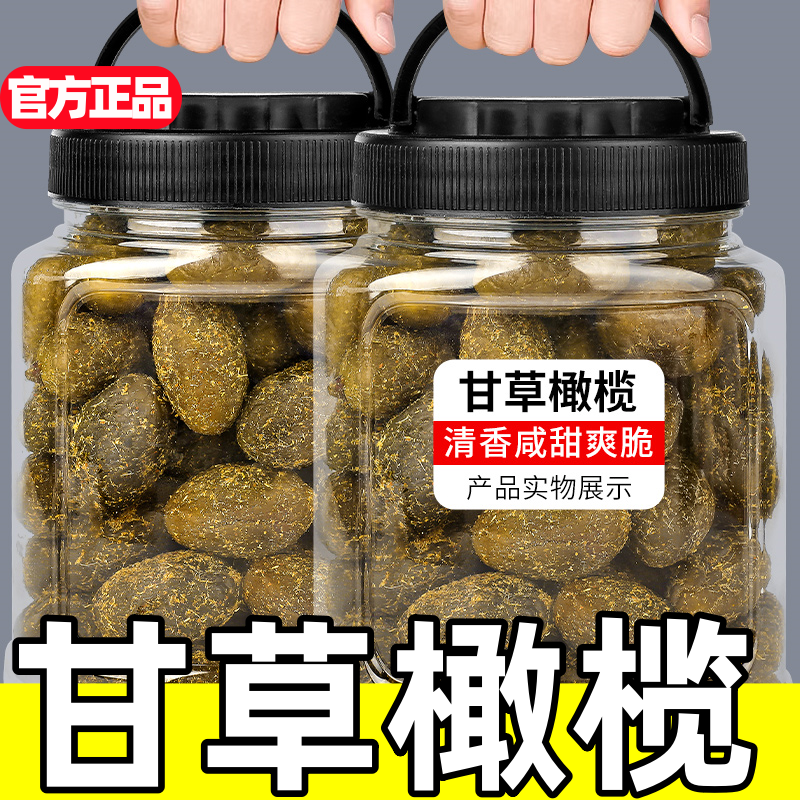 九制甘草橄榄官方年货节潮汕特产甘草橄榄干条蜜饯肉盐津果脯化痰,零食/坚果/特产,橄榄,淘宝优惠券,粉丝福利购,淘宝优惠卷