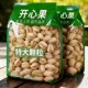 正宗大颗粒开心果2025新货原味无添加盐焗坚果零食批发官方年货节