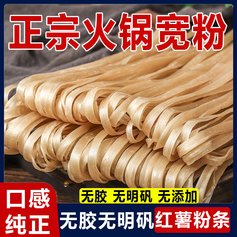 正宗纯红薯粉条纯手工无添加无胶山东特产农家红薯粉条官方年货节,粮油调味/速食/干货/烘焙,干货粉条粉丝/蕨根粉/苕皮,淘宝优惠券,粉丝福利购,淘宝优惠卷