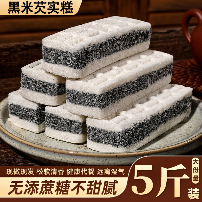 独立包装休闲食品黑米八珍黑芝麻图片