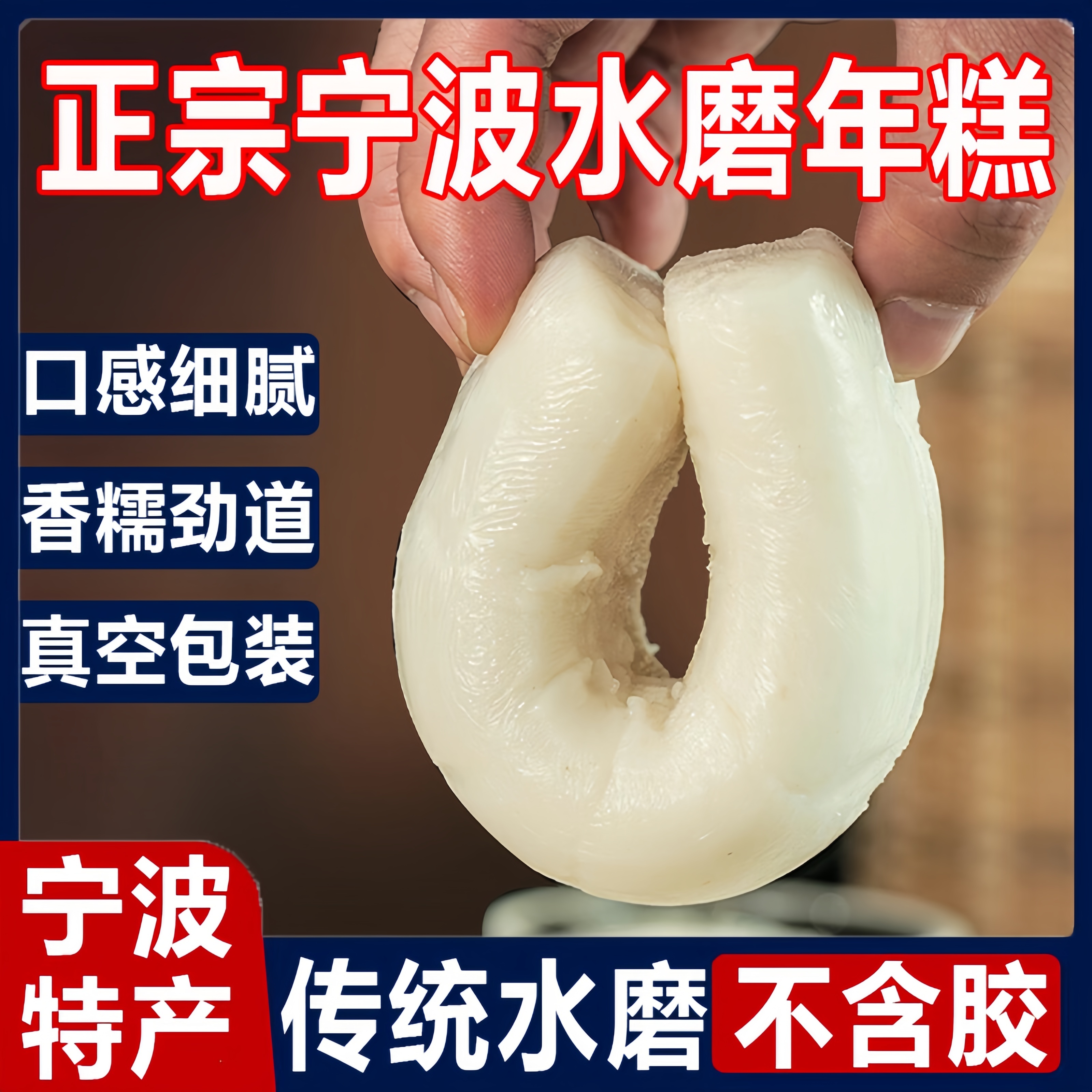 正宗宁波水磨年糕手工炒年糕片条韩式火锅特产官方旗舰店