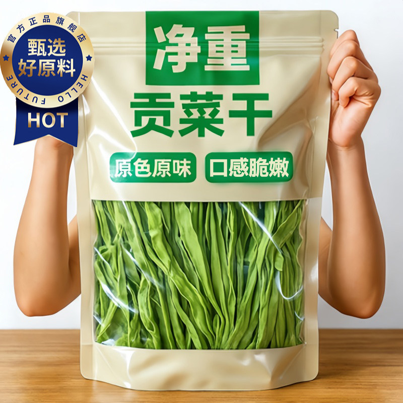 央妈推荐特级贡菜干货下饭菜脱水蔬菜火锅食材纯天然无添加特产,粮油调味/速食/干货/烘焙,特色干货及养生干料,淘宝优惠券,粉丝福利购,淘宝优惠卷