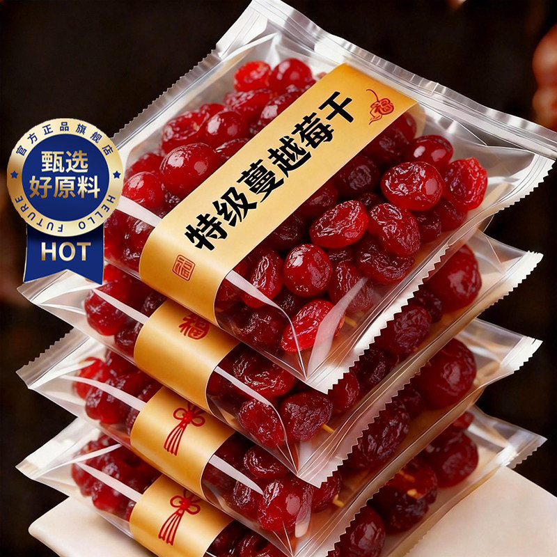 蔓越莓干烘焙专用雪花酥原材料低糖非勾兑曼越梅干水果干孕妇零食