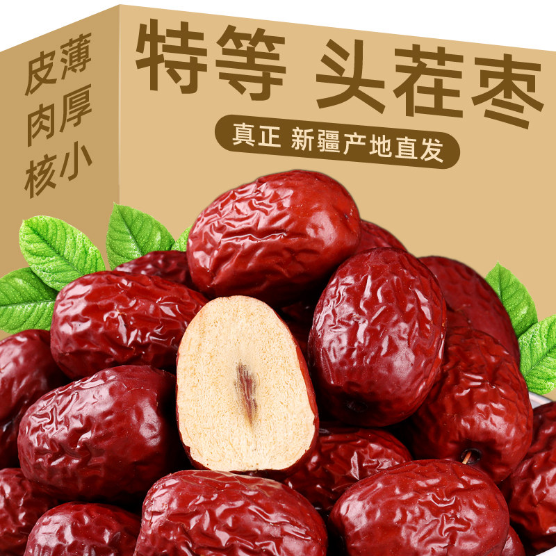 【新疆直发】新枣5斤新疆红枣 新疆灰枣若羌灰枣吊干若羌红枣小枣