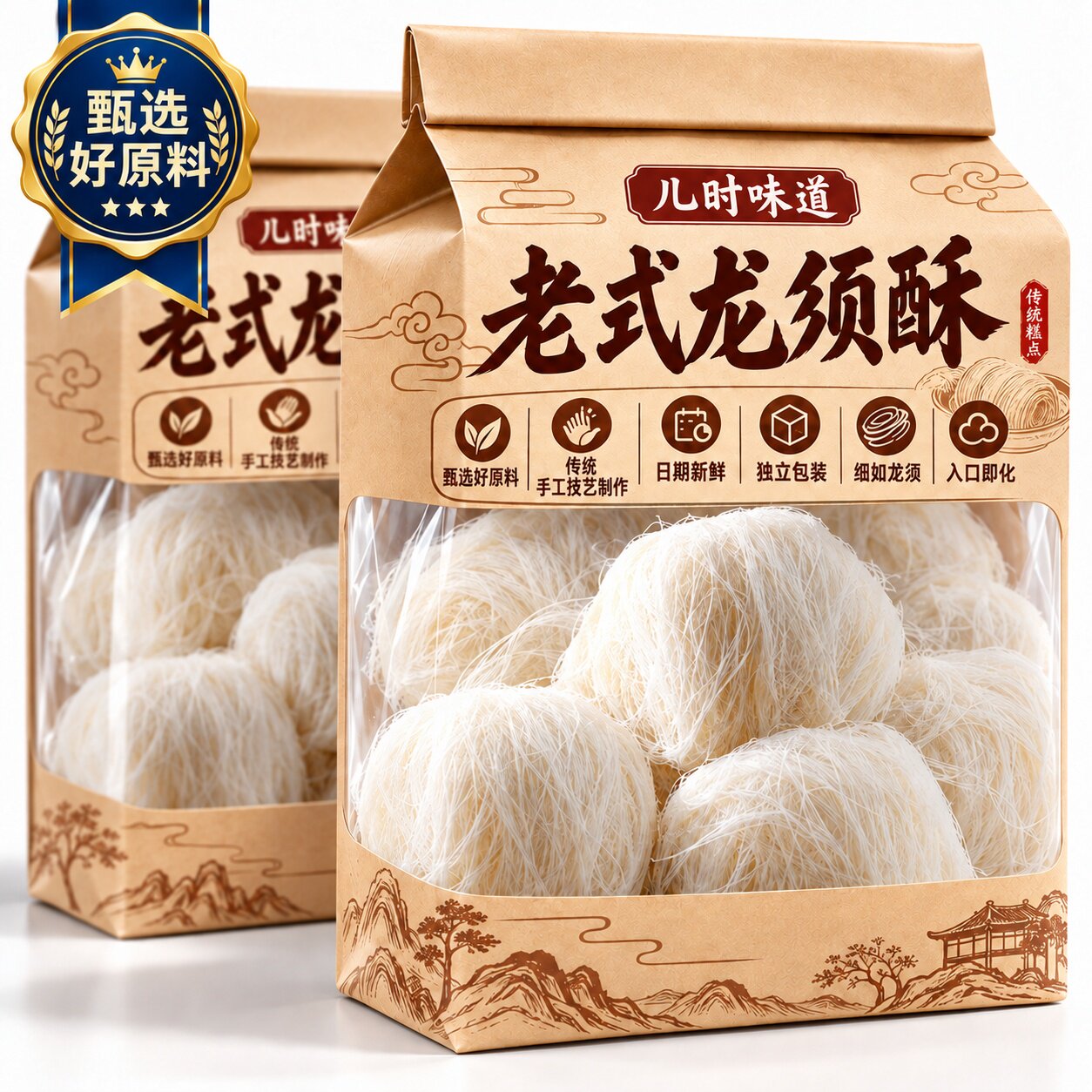 正宗龙须酥老式杭州特产传统糕点龙须糖休闲零食怀旧儿时味道酥糖