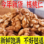 核桃仁2025年新货500g装 孕妇坚果零食烘培熟原味新疆薄皮核桃肉
