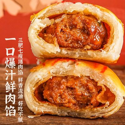 2025新款鲜肉月饼上海老字号黑猪鲜肉苏式月饼生胚现烤中秋节送礼