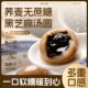 荞麦汤圆无蔗糖粗粮汤圆木糖醇年货元 宵节黑芝麻汤圆官方旗舰店