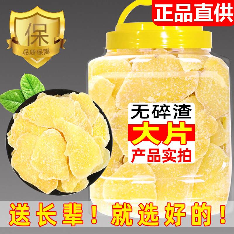 胖东来热销款正宗红糖姜片无添加