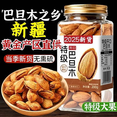 原味巴旦木坚果大颗粒无添加孕妇休闲零食干果炒货年货官方旗舰店