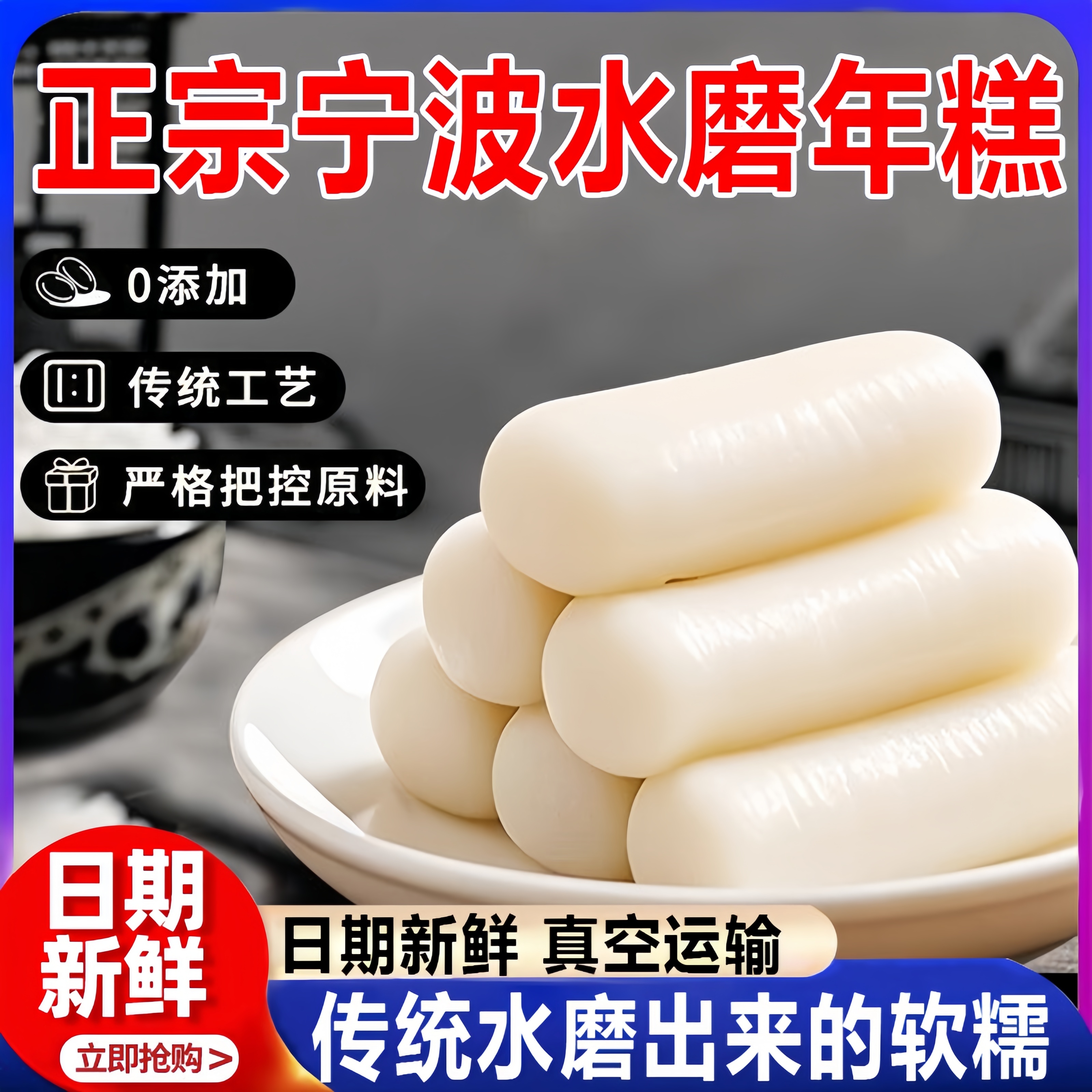 正宗宁波水磨年糕手工炒年糕片条韩式火锅特产官方旗舰店