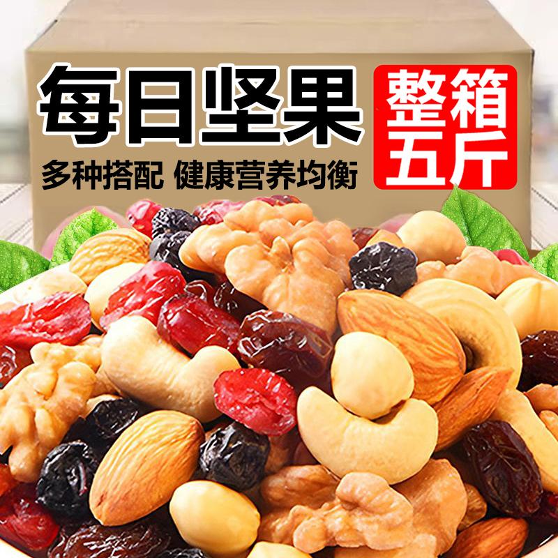 央妈推荐每日坚果官方旗舰店正品每日坚果独立小包装孕妇专用零食